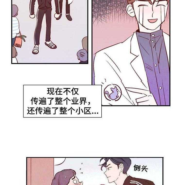 《龙的逆鳞》第11话 11_桃店店主 第3页