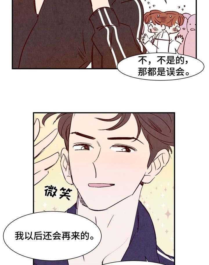 《龙的逆鳞》第11话 11_桃店店主 第7页