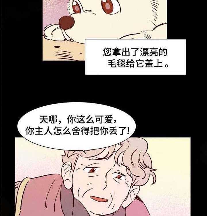 《龙的逆鳞》第12话 12_狗狗的故事 第18页