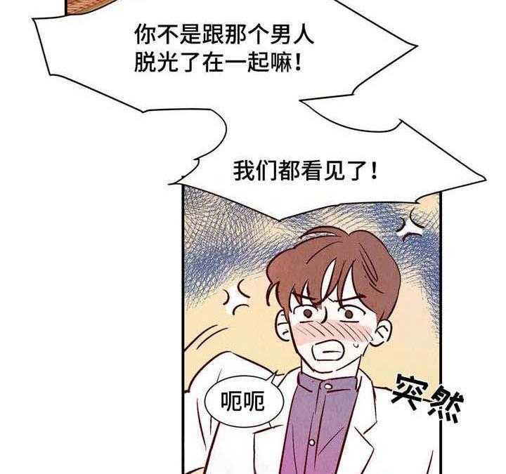《龙的逆鳞》第12话 12_狗狗的故事 第2页