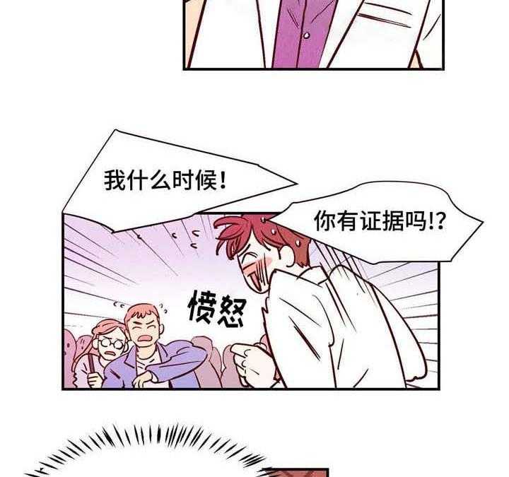 《龙的逆鳞》第12话 12_狗狗的故事 第3页