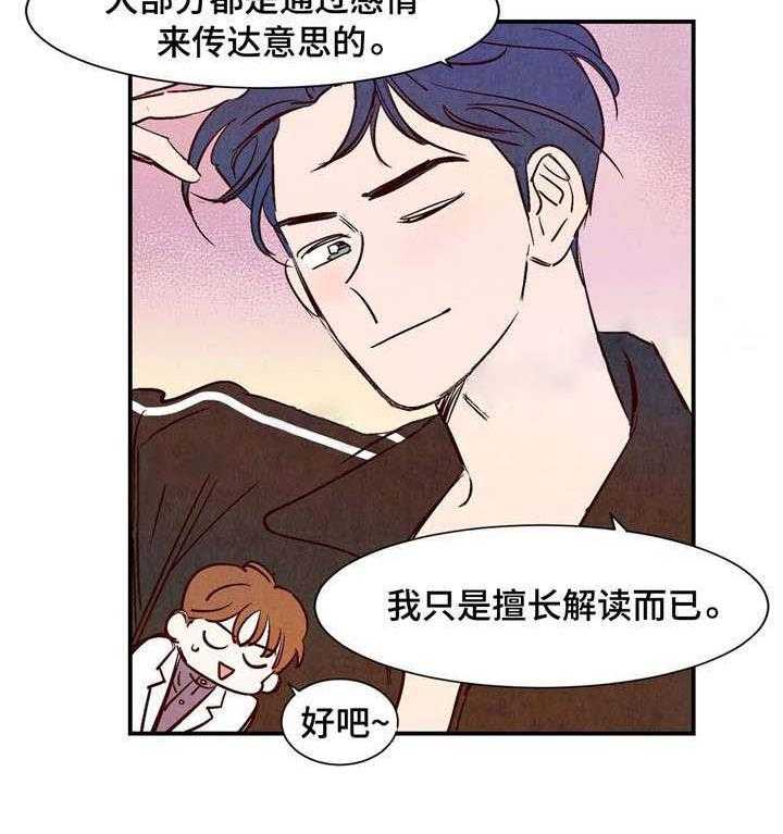 《龙的逆鳞》第14话 14_真难伺候 第11页