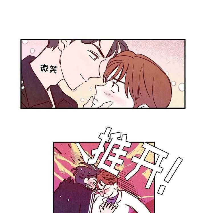 《龙的逆鳞》第14话 14_真难伺候 第1页