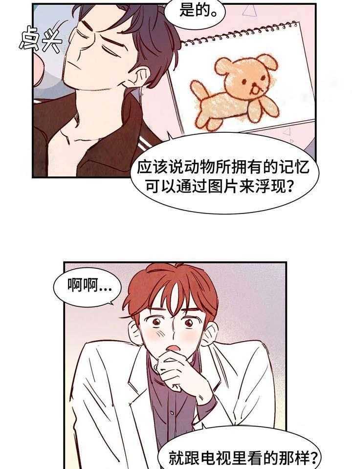 《龙的逆鳞》第14话 14_真难伺候 第6页