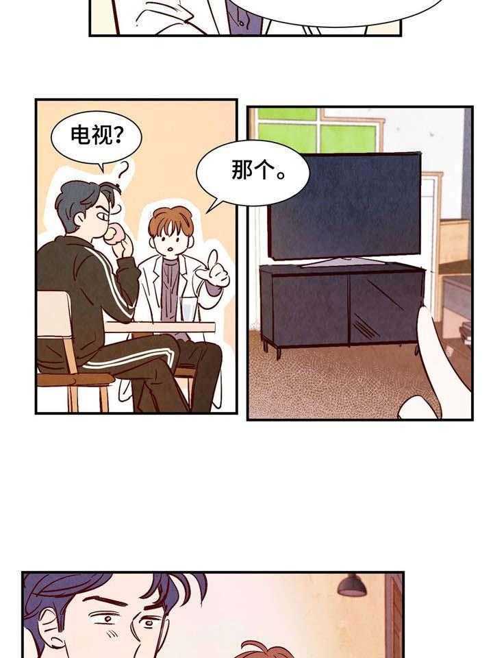 《龙的逆鳞》第14话 14_真难伺候 第7页
