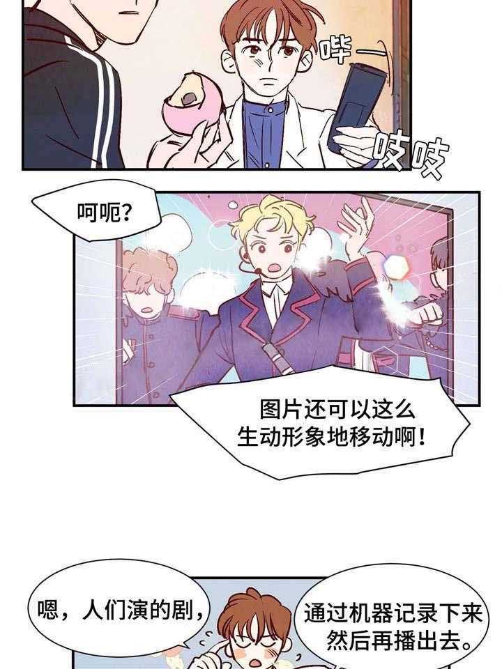 《龙的逆鳞》第14话 14_真难伺候 第8页