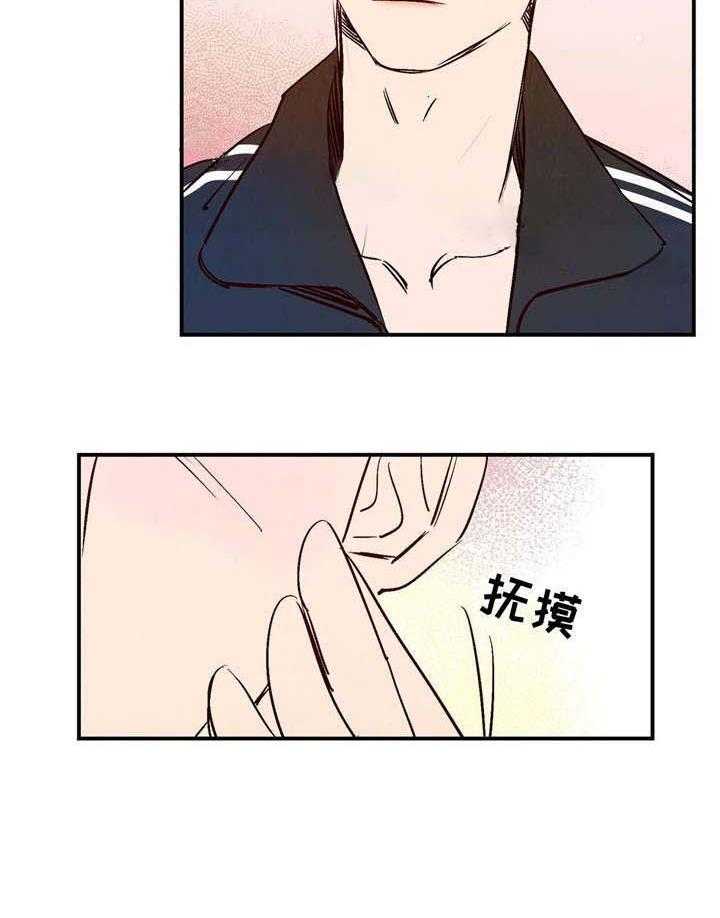 《龙的逆鳞》第15话 15_亲吻与心动 第18页