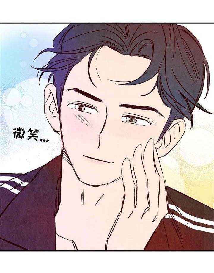 《龙的逆鳞》第15话 15_亲吻与心动 第19页