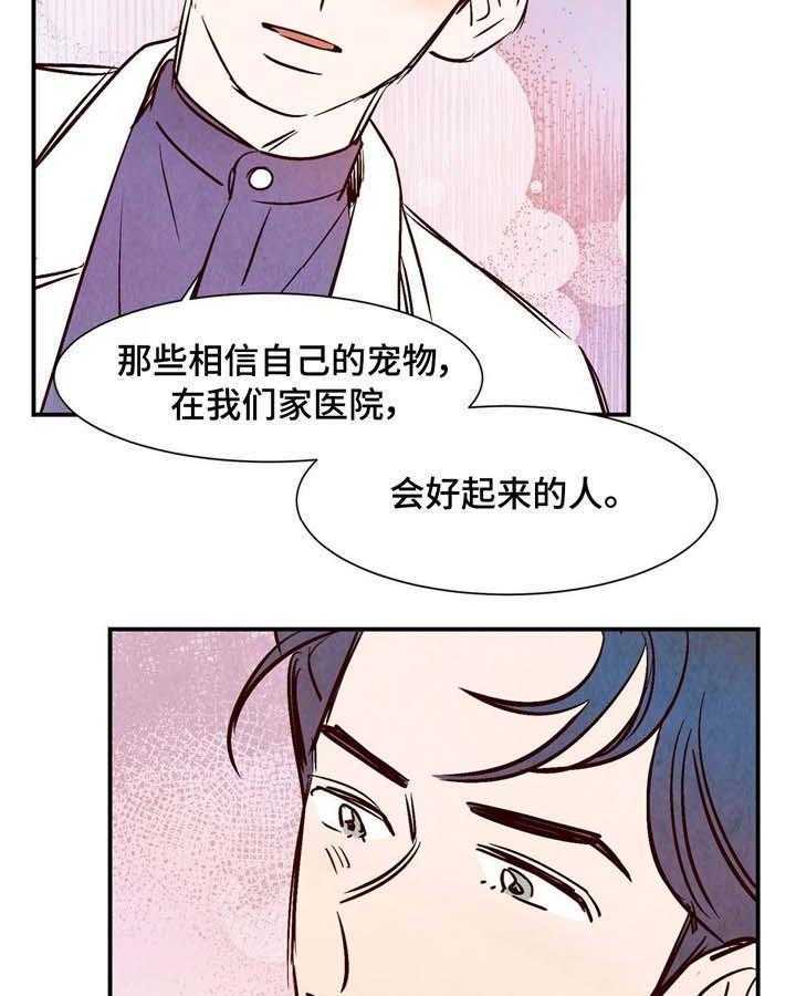 《龙的逆鳞》第15话 15_亲吻与心动 第6页