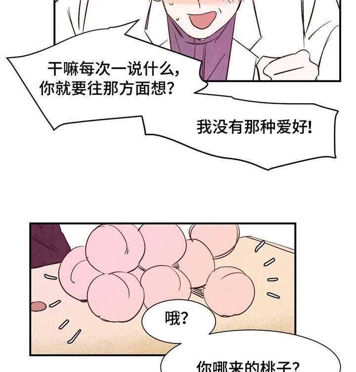 《龙的逆鳞》第13话 13_等价交换 第10页
