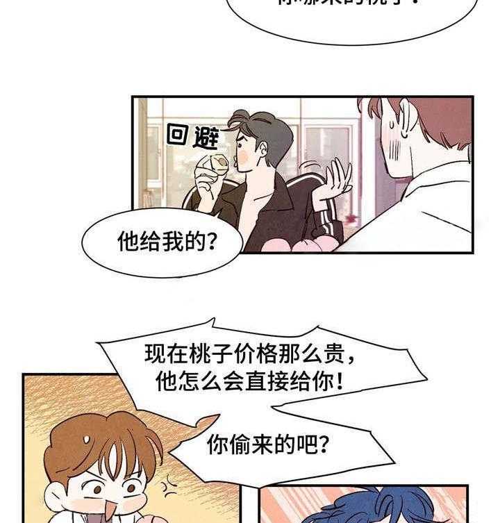 《龙的逆鳞》第13话 13_等价交换 第11页