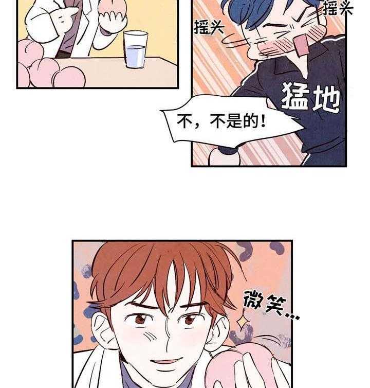 《龙的逆鳞》第13话 13_等价交换 第12页