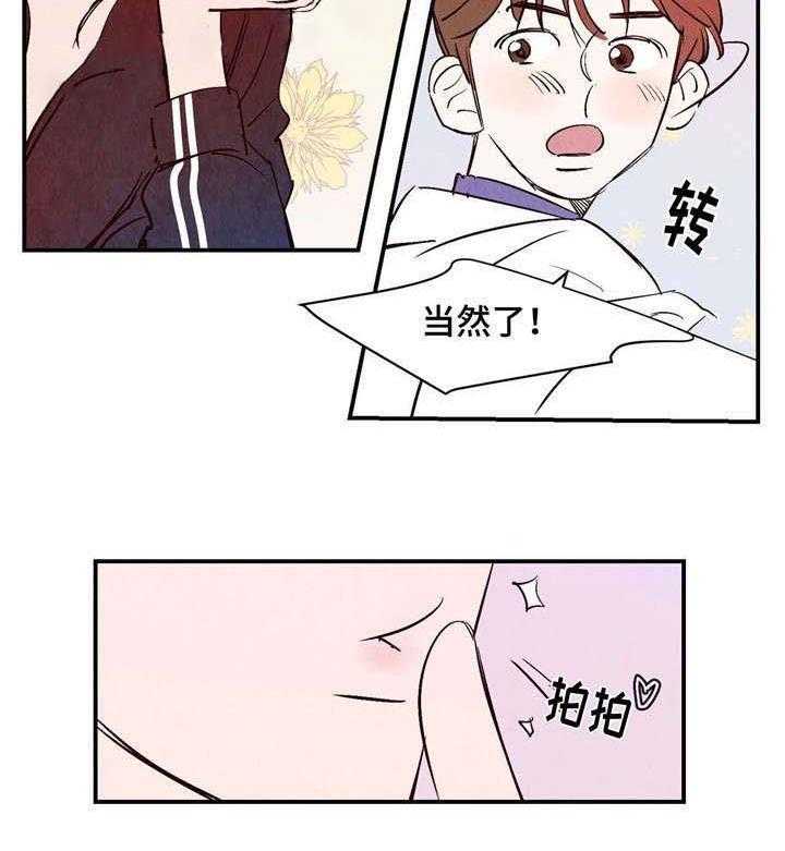 《龙的逆鳞》第13话 13_等价交换 第19页