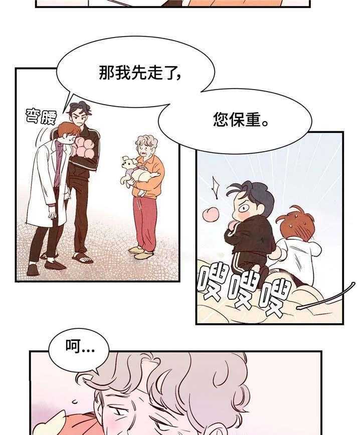 《龙的逆鳞》第13话 13_等价交换 第4页