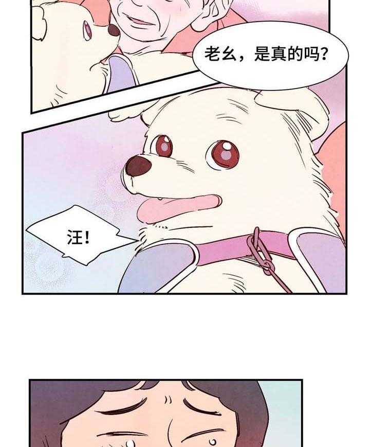 《龙的逆鳞》第13话 13_等价交换 第5页