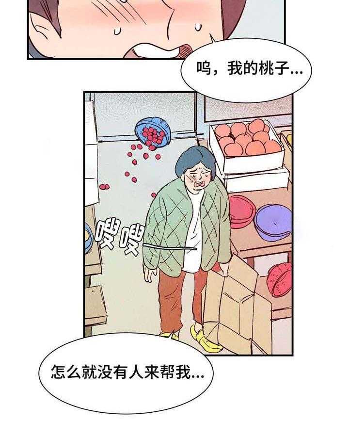 《龙的逆鳞》第13话 13_等价交换 第6页