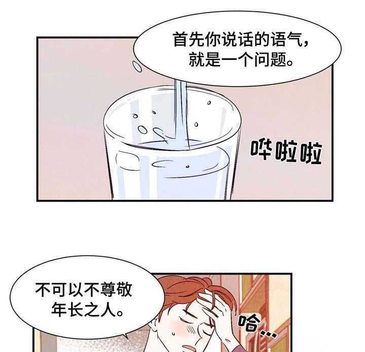 《龙的逆鳞》第13话 13_等价交换 第7页