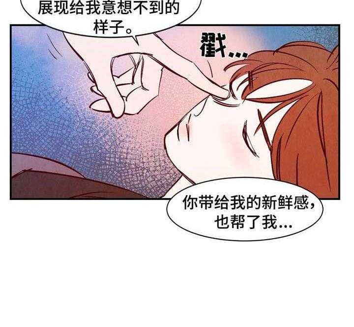 《龙的逆鳞》第16话 16_七情六欲 第10页