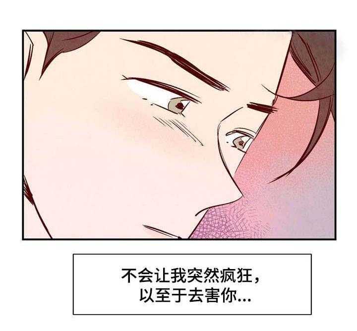 《龙的逆鳞》第16话 16_七情六欲 第11页