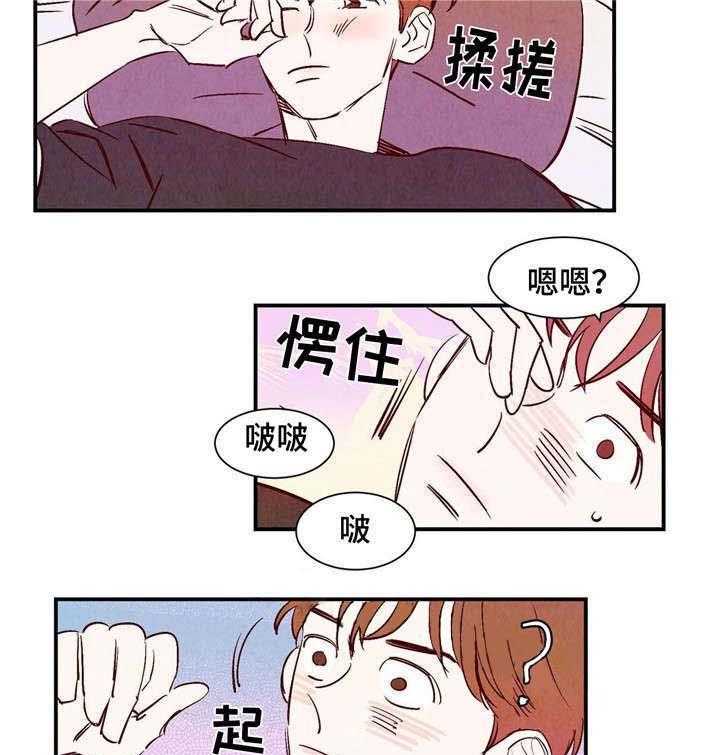 《龙的逆鳞》第16话 16_七情六欲 第13页