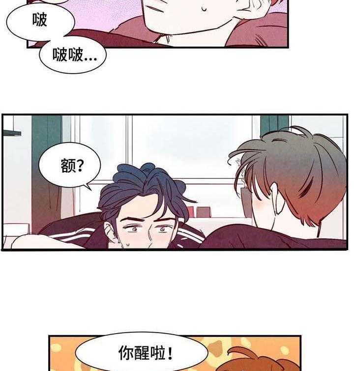 《龙的逆鳞》第16话 16_七情六欲 第14页