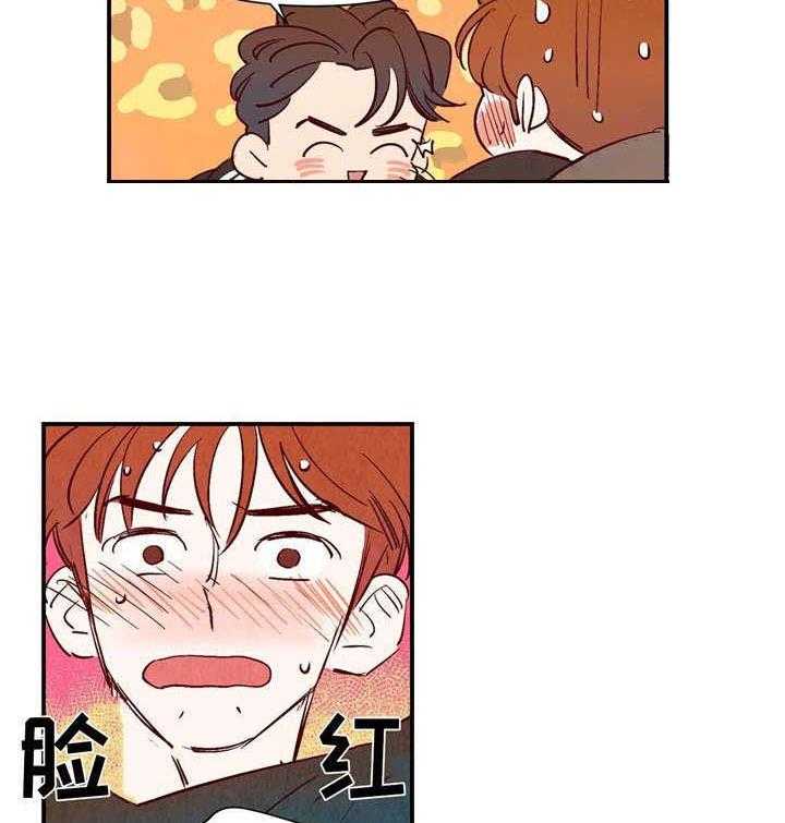 《龙的逆鳞》第16话 16_七情六欲 第15页