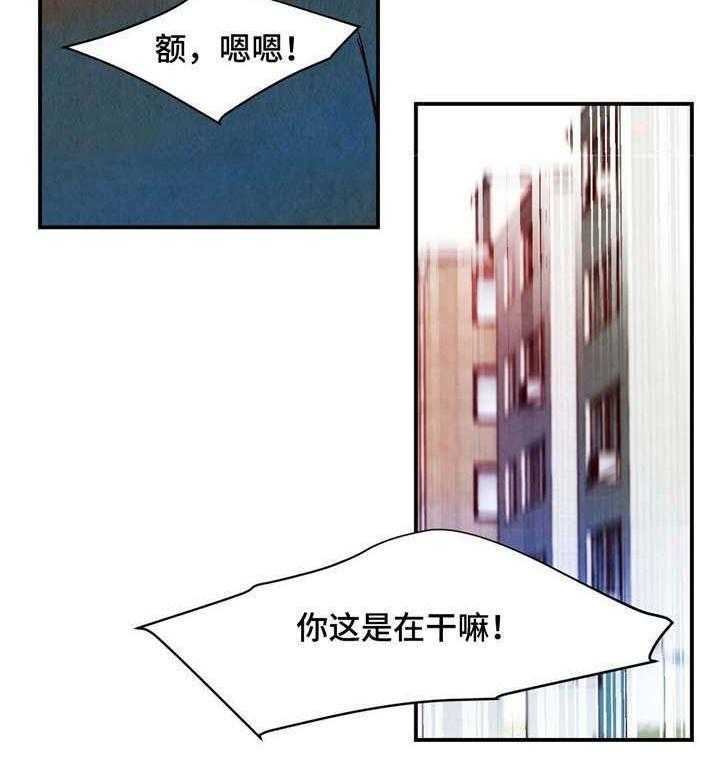 《龙的逆鳞》第16话 16_七情六欲 第16页