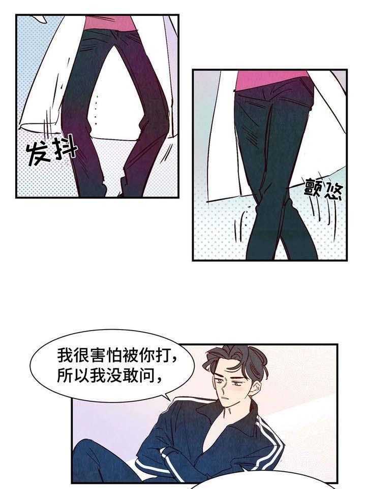 《龙的逆鳞》第16话 16_七情六欲 第17页