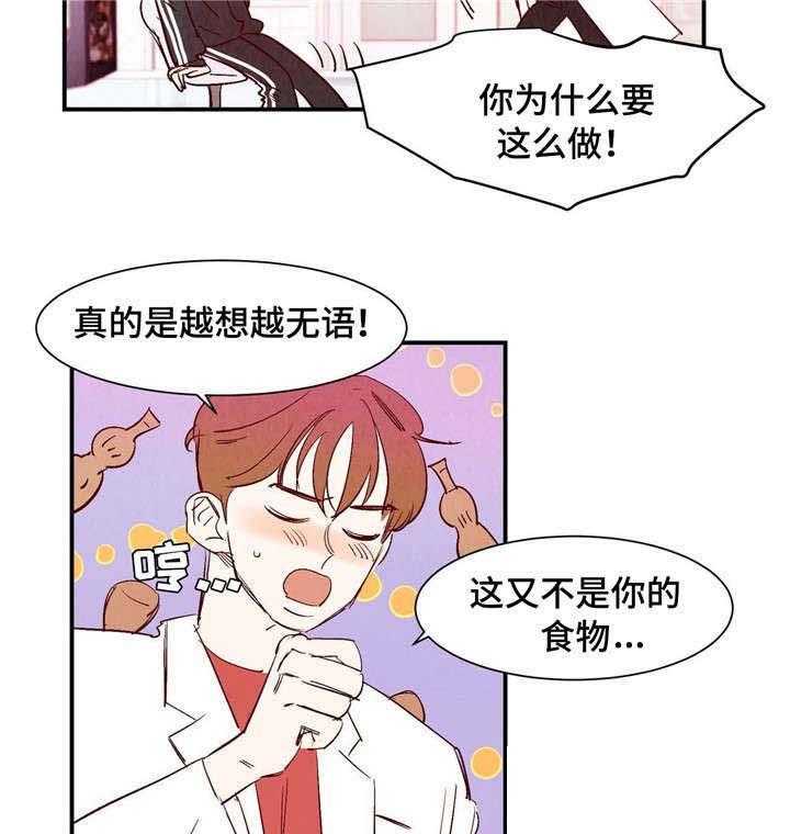 《龙的逆鳞》第16话 16_七情六欲 第19页