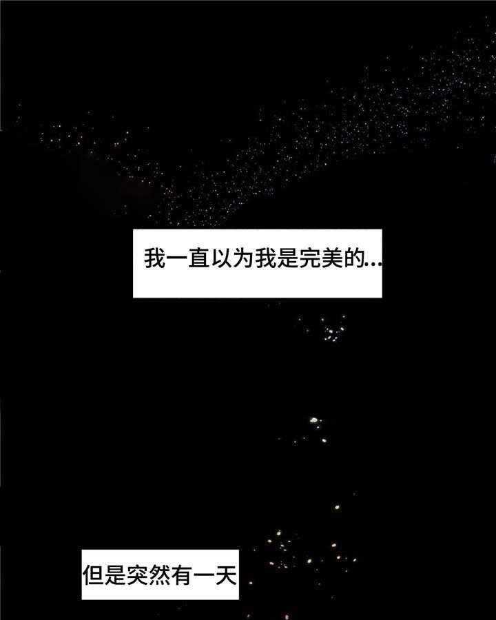 《龙的逆鳞》第16话 16_七情六欲 第1页