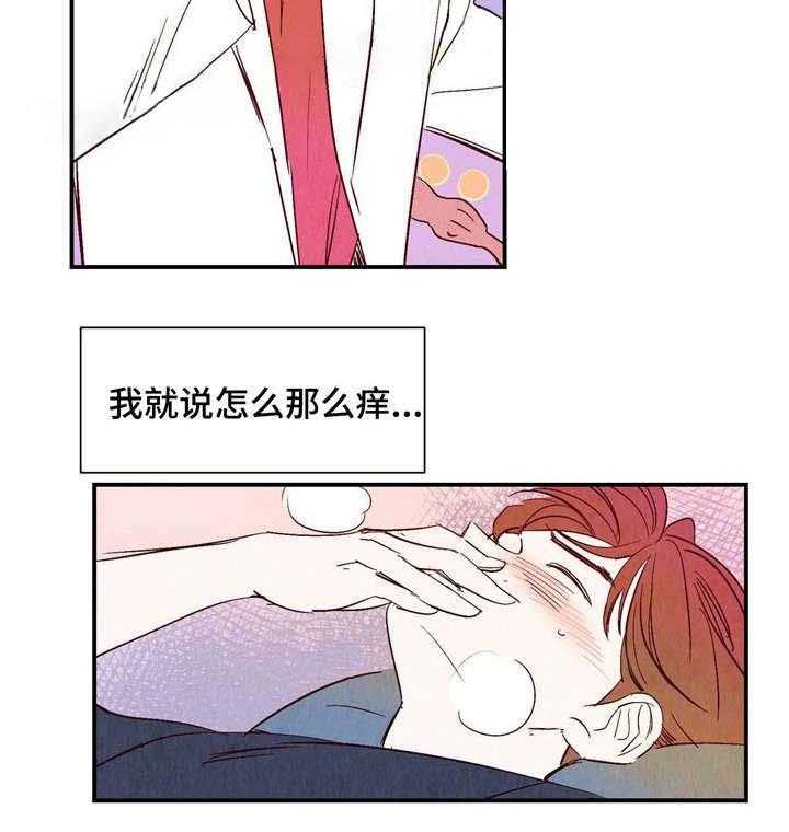 《龙的逆鳞》第16话 16_七情六欲 第20页