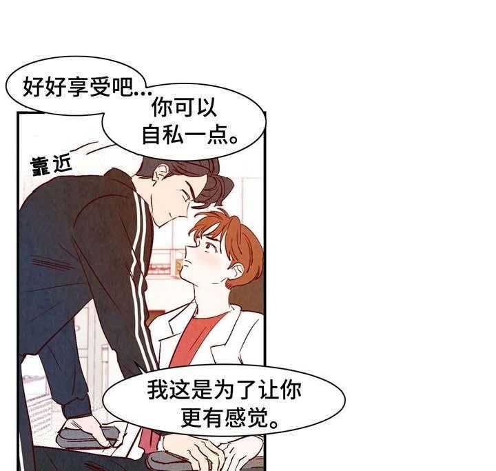 《龙的逆鳞》第16话 16_七情六欲 第25页