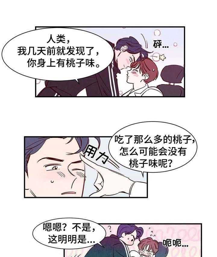 《龙的逆鳞》第16话 16_七情六欲 第28页