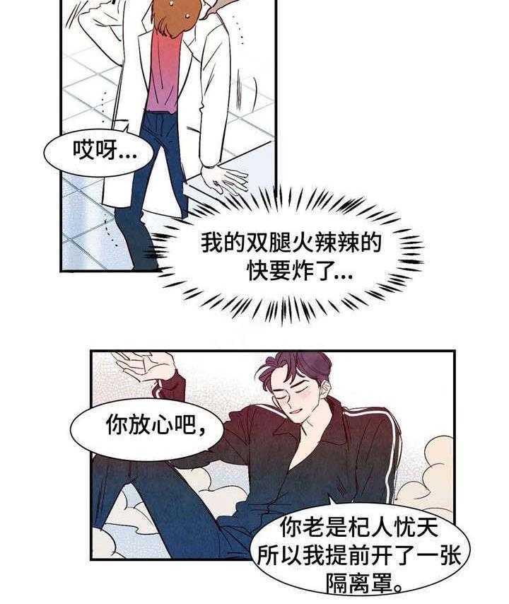 《龙的逆鳞》第16话 16_七情六欲 第30页