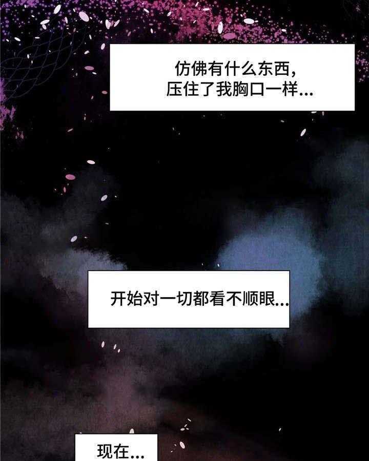 《龙的逆鳞》第16话 16_七情六欲 第3页