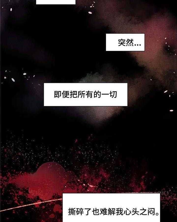 《龙的逆鳞》第16话 16_七情六欲 第4页