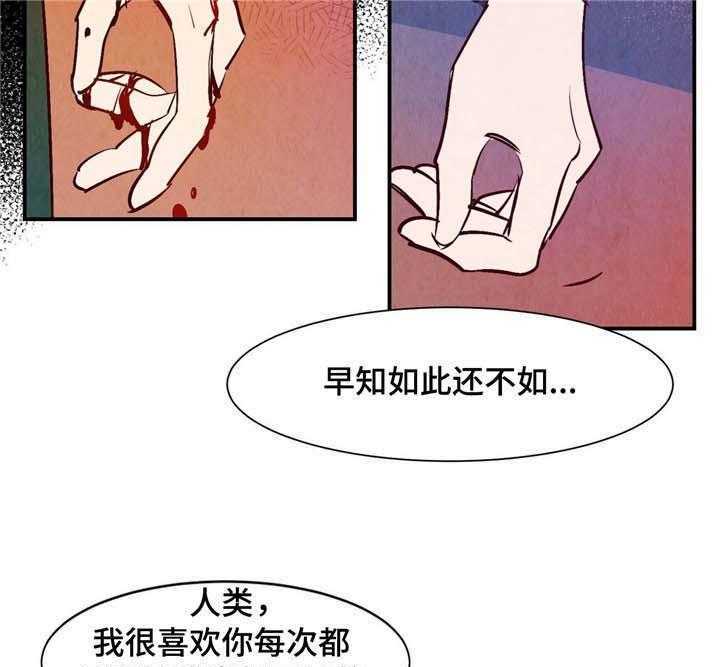 《龙的逆鳞》第16话 16_七情六欲 第9页