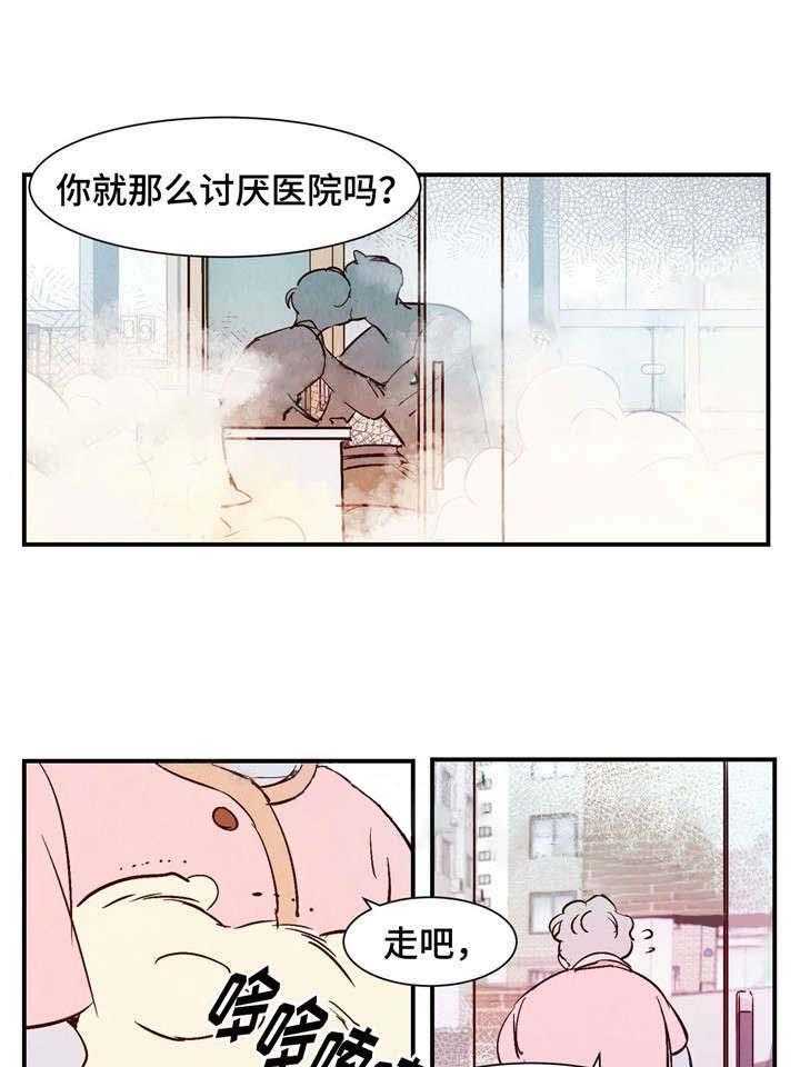 《龙的逆鳞》第18话 18_我很害怕 第10页