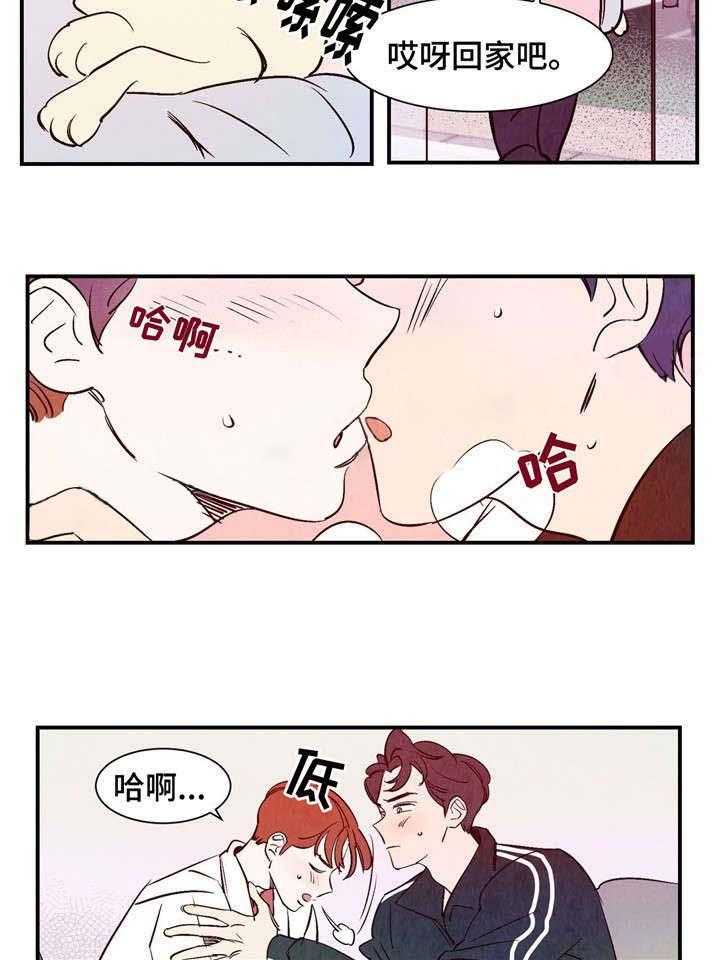 《龙的逆鳞》第18话 18_我很害怕 第11页