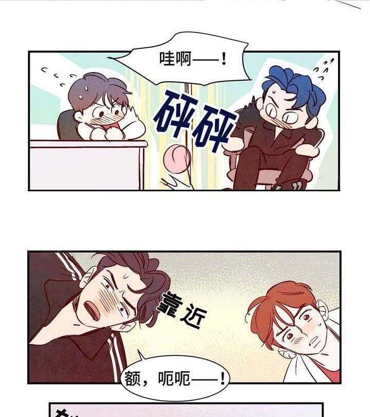 《龙的逆鳞》第18话 18_我很害怕 第17页