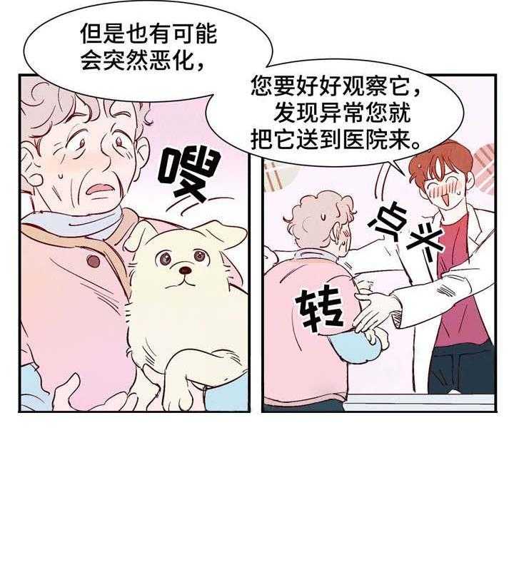 《龙的逆鳞》第18话 18_我很害怕 第2页