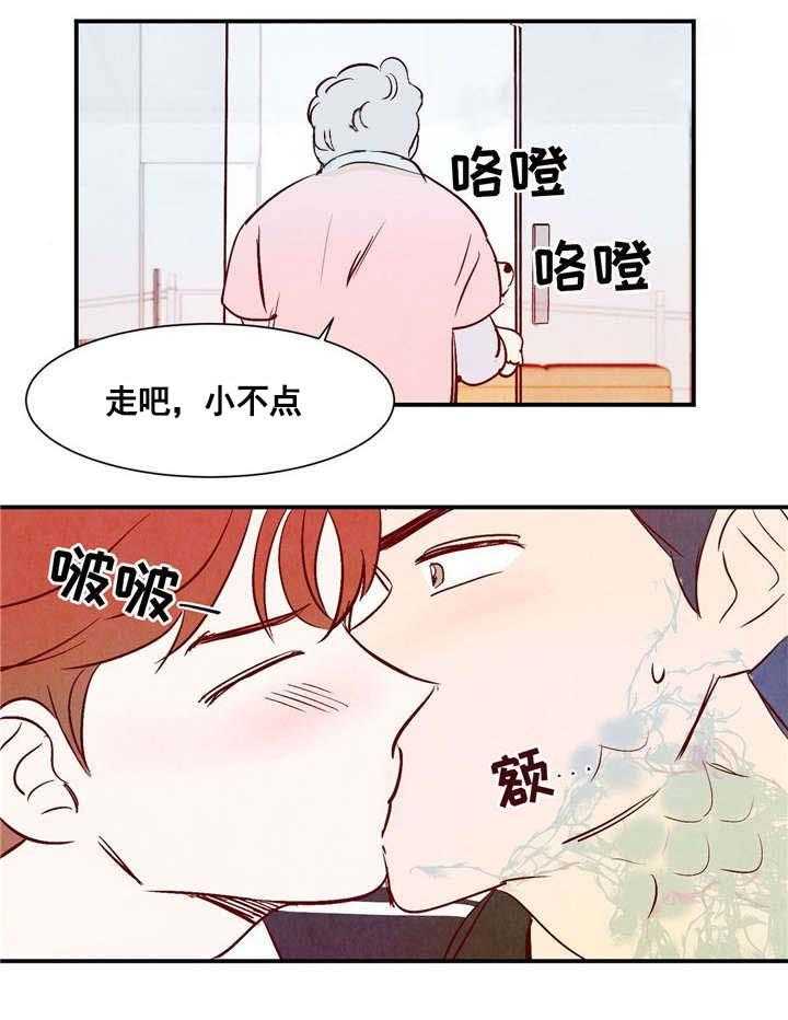 《龙的逆鳞》第18话 18_我很害怕 第6页