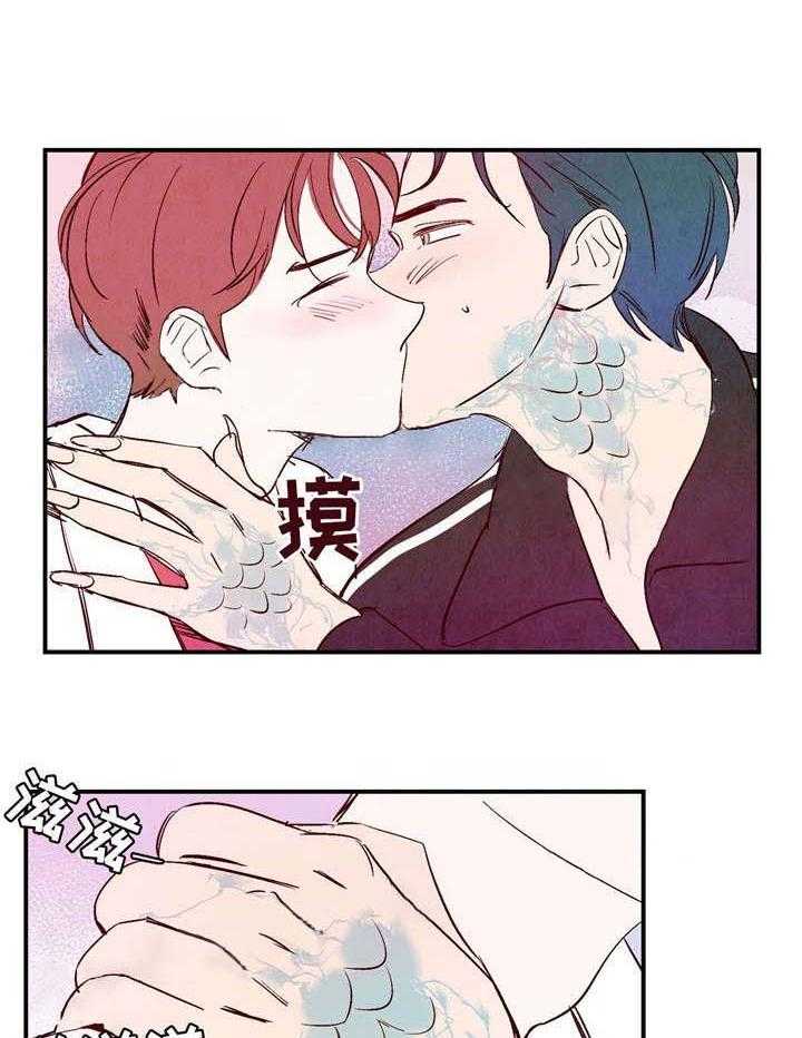 《龙的逆鳞》第18话 18_我很害怕 第7页