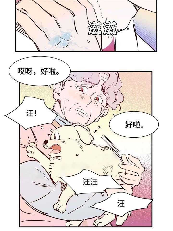 《龙的逆鳞》第18话 18_我很害怕 第9页