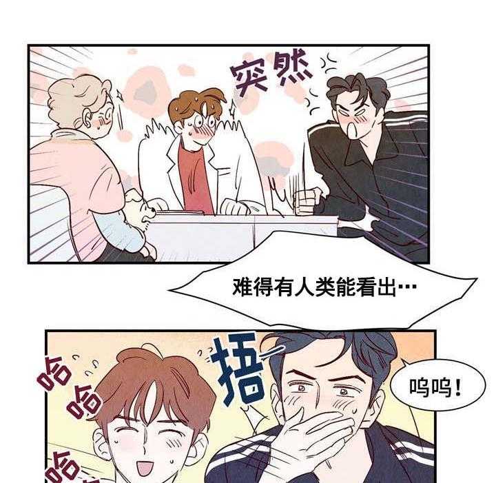 《龙的逆鳞》第17话 17_惩罚 第10页