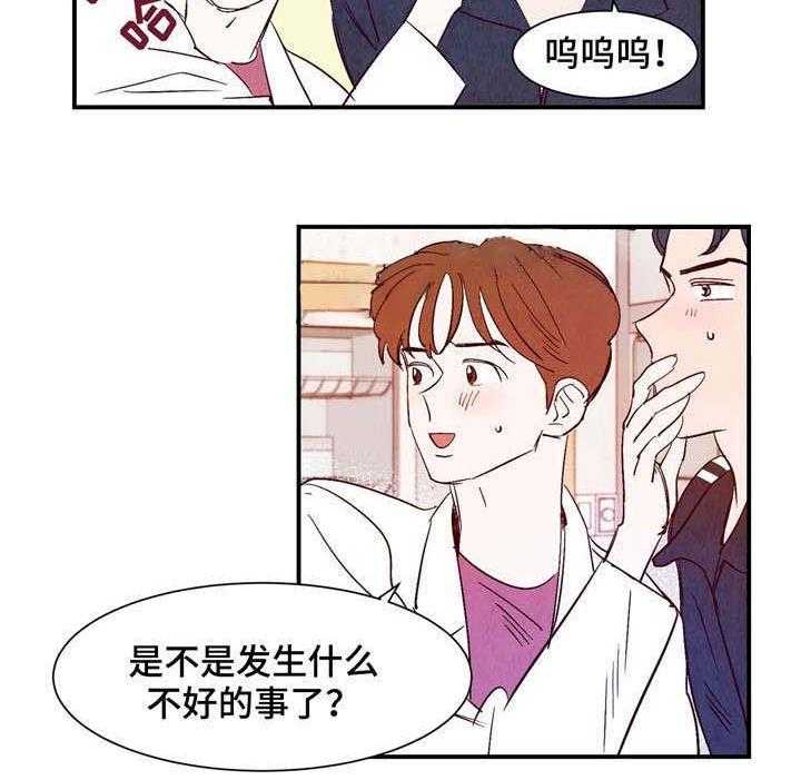 《龙的逆鳞》第17话 17_惩罚 第11页