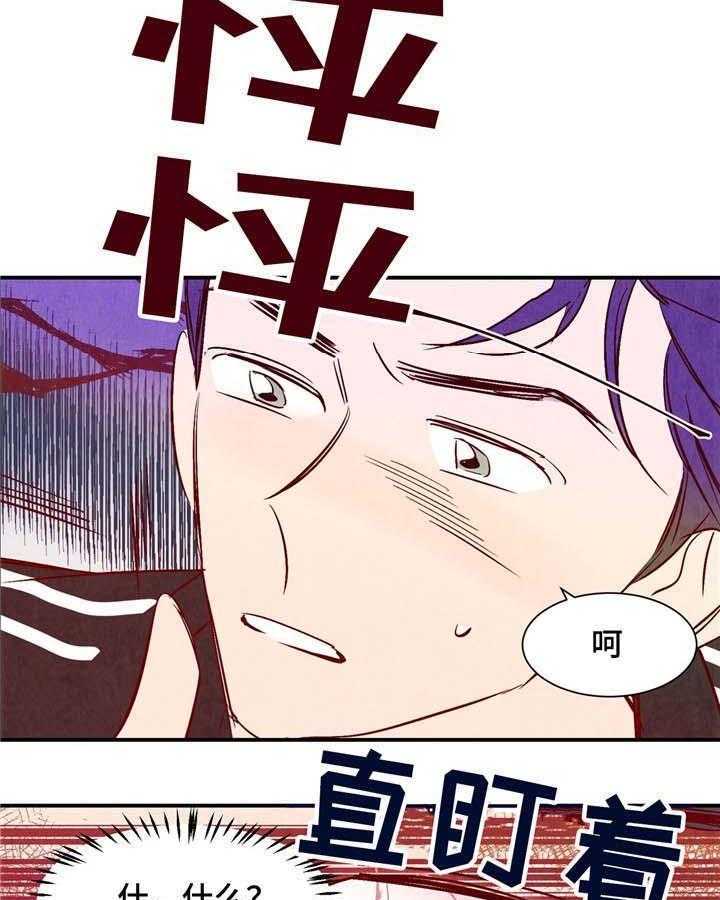 《龙的逆鳞》第17话 17_惩罚 第16页