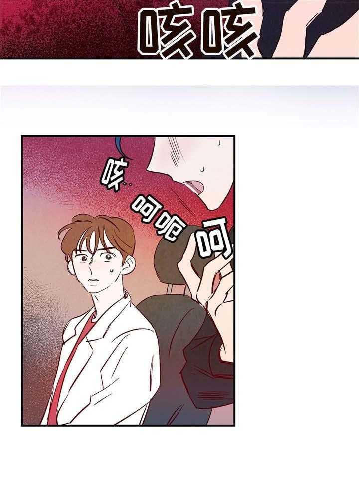《龙的逆鳞》第17话 17_惩罚 第18页