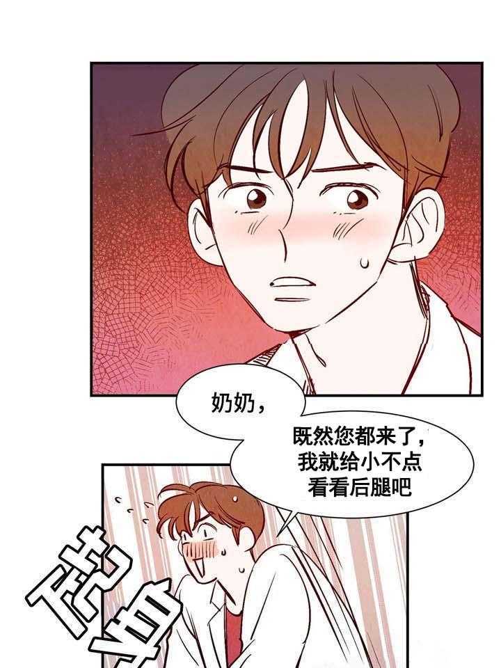 《龙的逆鳞》第17话 17_惩罚 第19页
