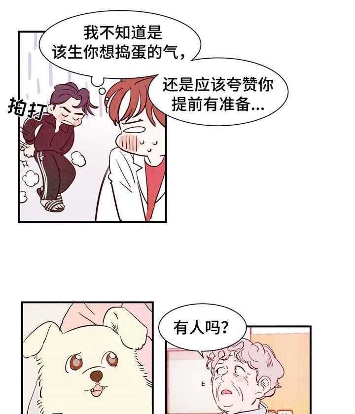 《龙的逆鳞》第17话 17_惩罚 第1页